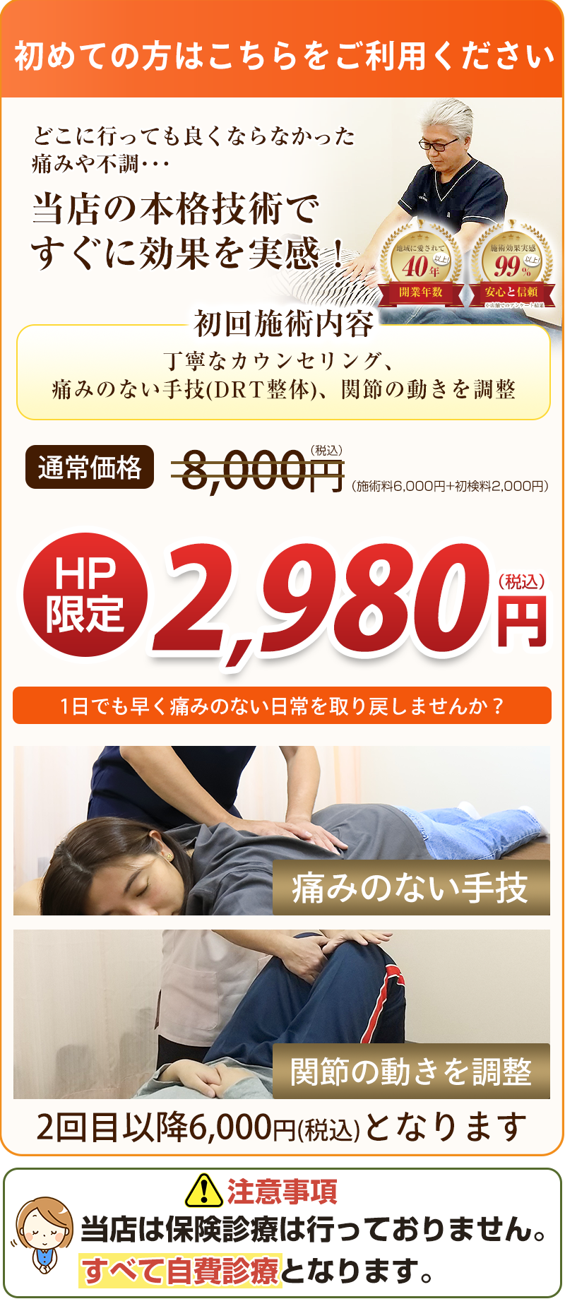 オファー